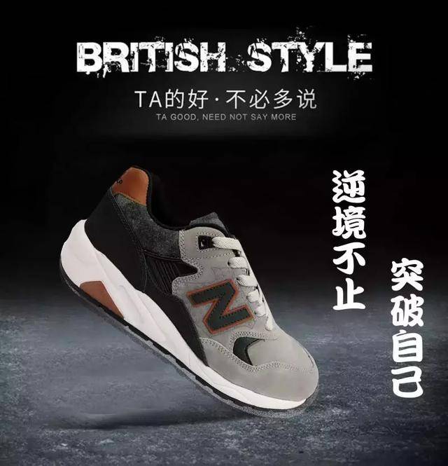 领跑归来新百伦领跑集团2017全国零售精英训练营集锦回顾
