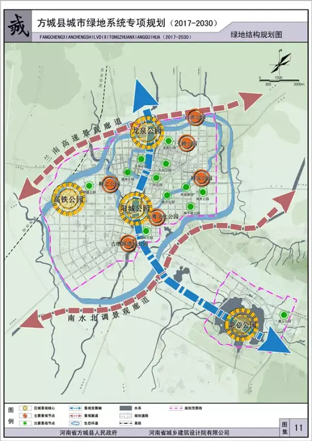 方城城市总体规划图出炉,未来会变这样!