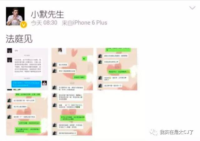 而且小默先生还把这位前女友的聊天记录给截出来