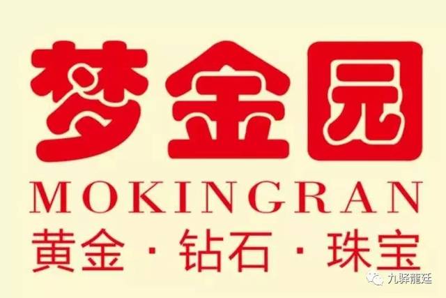 (由梦金园珠宝赞助)