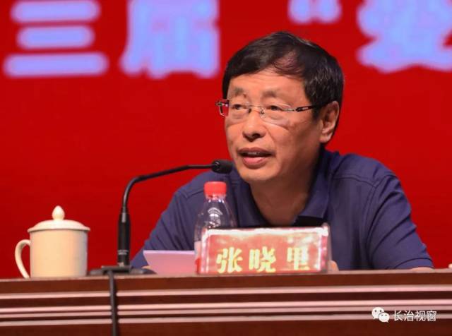 长治市委宣传部副部长张晓里发言