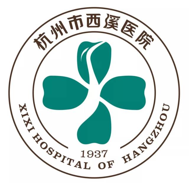 杭州市第二人民医院 西溪医院 杭州市第六人民医院 浙江大学医学院