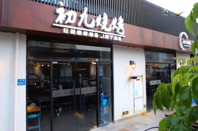 有了这家肉欲满满的烧烤店,厦门的夏天我害怕他太早结束