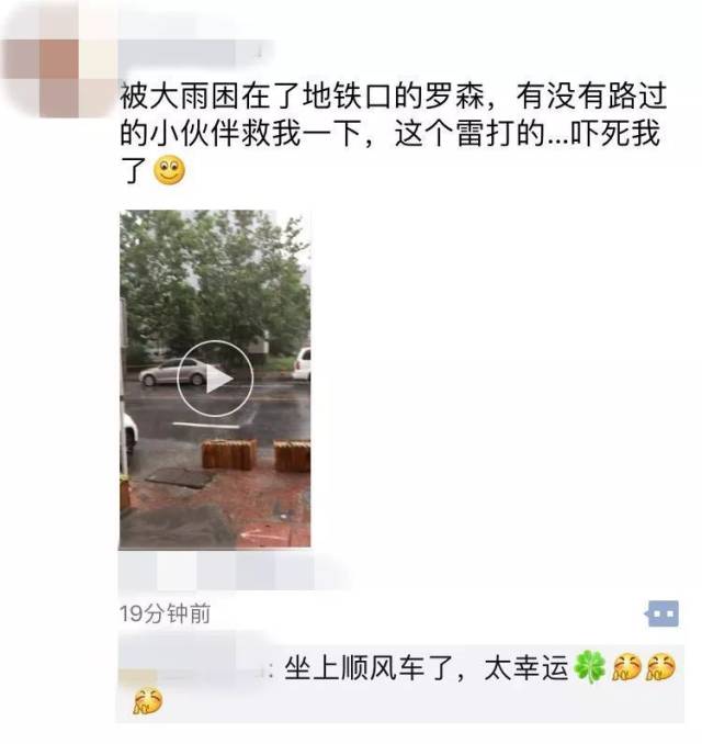 大暴雨朋友圈心情_朋友离别说说心情短语_朋友心情短语