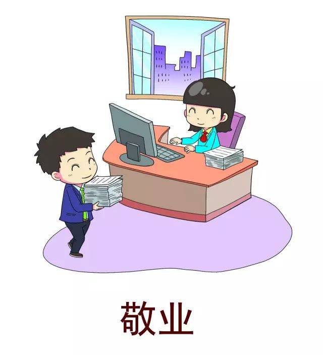 社会主义核心价值观24个字,你知道了吗?