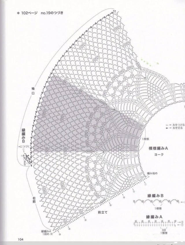 一款圆肩美衣钩针编织花样,简单好钩还好看,不学太亏了!