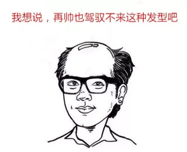 她说 如果你以后找的帅哥男票 以后秃头变丑该怎么办?