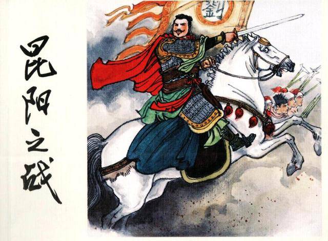 昆阳前,老天爷是怎么帮助