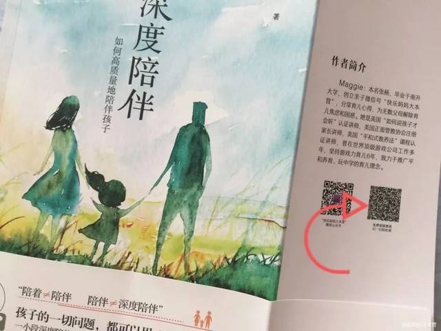 三年的心血,我的新书《深度陪伴》正式发售啦.