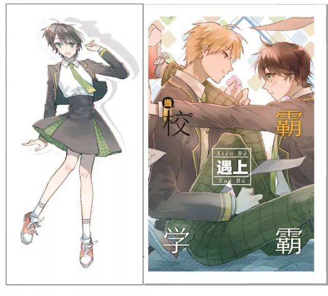 当校霸遇上学霸①预售开启