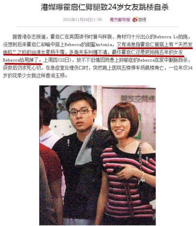 当小三插足霍启仁致其女友自杀,杨千霈真是地表最强核能绿茶!