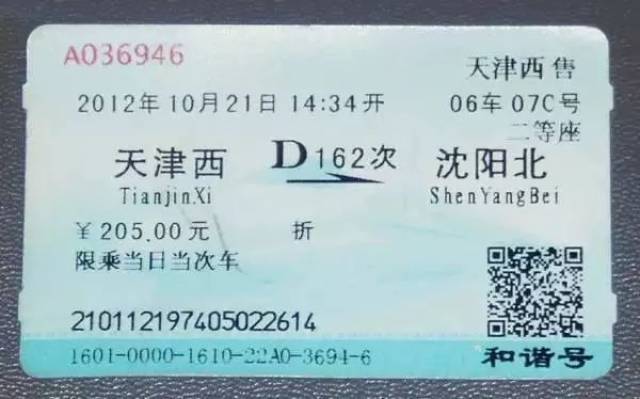 撒花|中国正式宣布高铁票"无纸化"!持外国护照者注意了