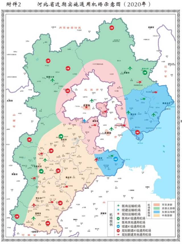 再过两年,河北新建机场20个!快看哪个离你家最近.