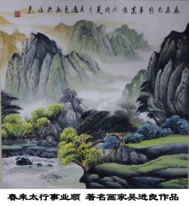 著名书画家吴进良大师新作欣赏 收藏画家吴进良的作品,请加微信