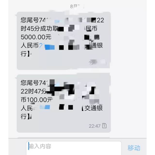 市民atm跨行取款遭遇故障,扣款成功却没吐钱,怎么回事-警法频道-手机