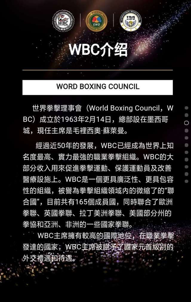 wbc是什么意思 搜狐网