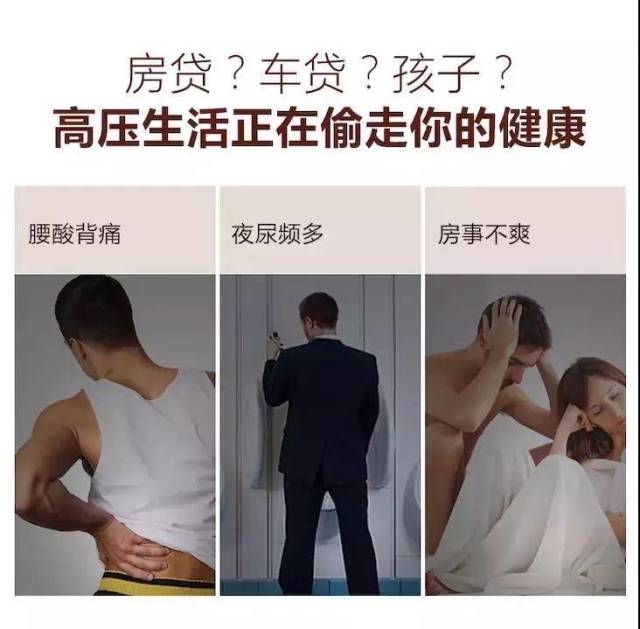养生:参精五物中医调养,告别肾虚症状