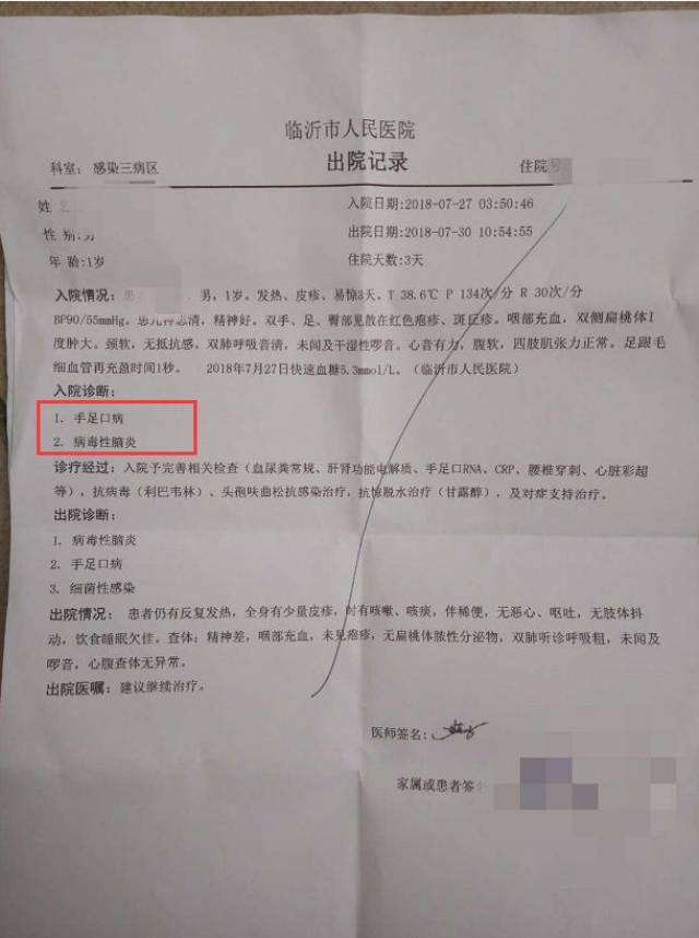 川崎病被诊断为……赶紧