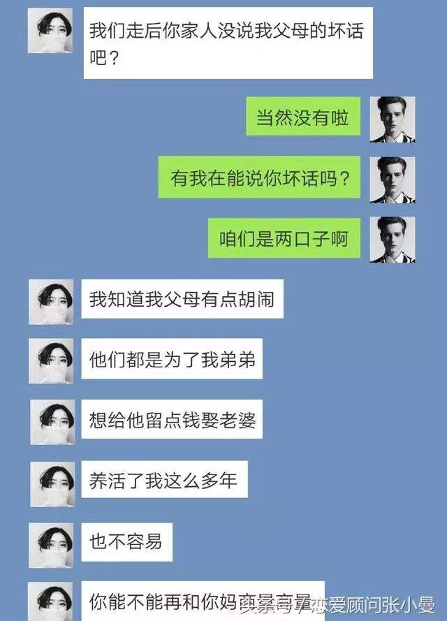 情侣私下聊天内容截图曝光,很多男人看完沉默了!_手机搜狐网