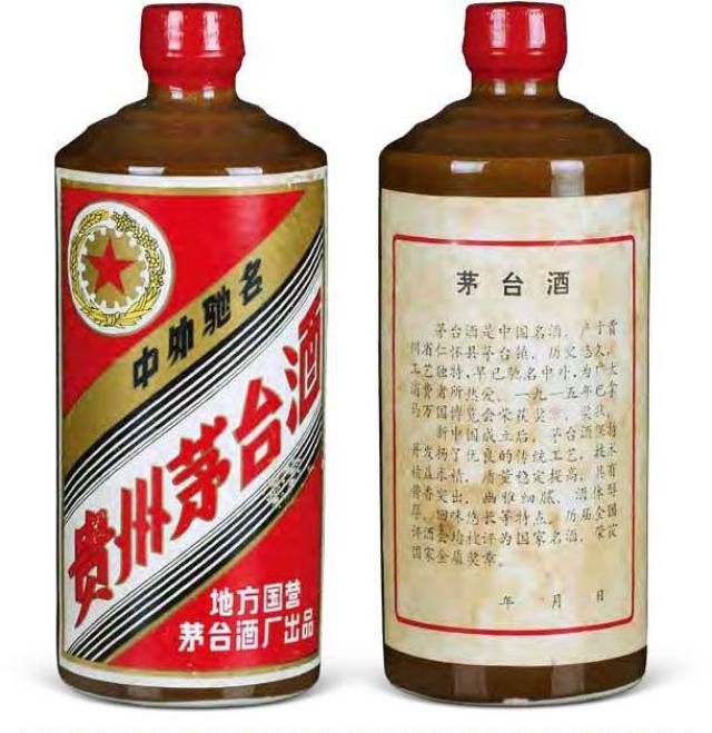 珍稀之作:80年代酱瓶茅台酒图鉴 俗称黄酱黑酱等(二)