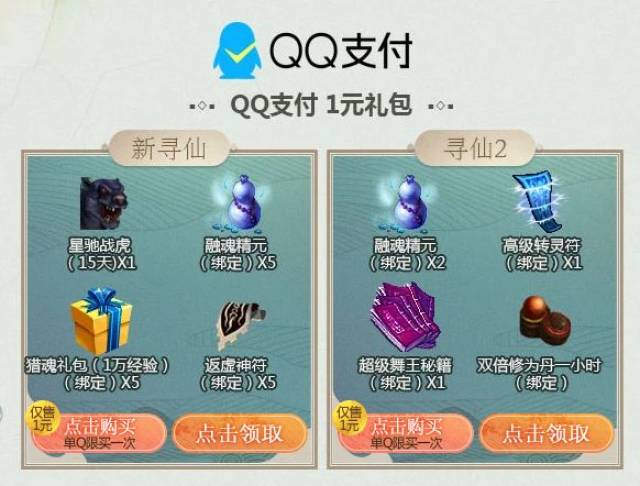 热门页游公益服&寻仙2游戏礼包,活动最全汇总!