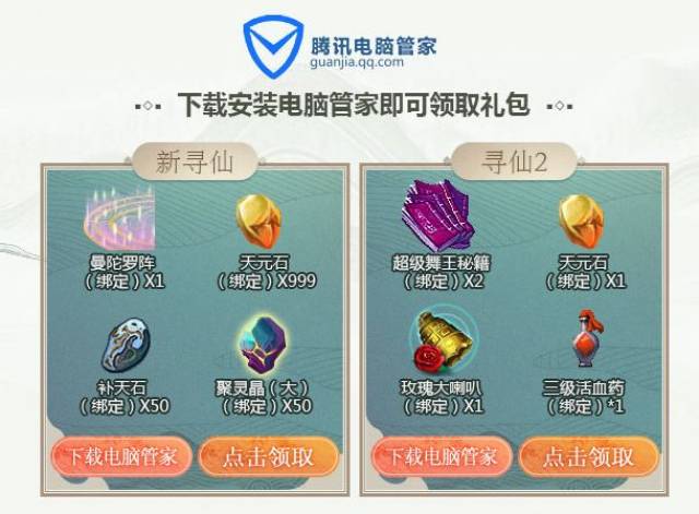 热门页游公益服&寻仙2游戏礼包,活动最全汇总!