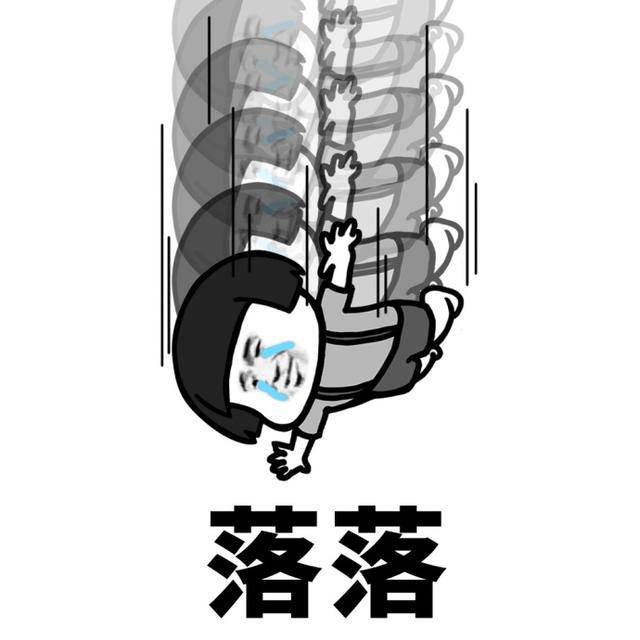 别灰心啊,人生就是这样,起起落落「搞笑表情包」