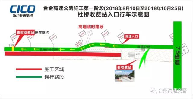 周五开始,s28台金高速台州方向章安