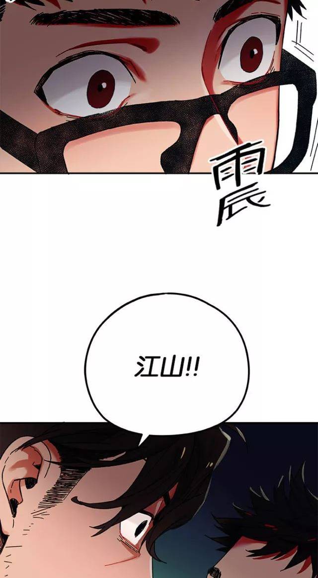 【长篇漫画】逃出丧尸弥矢岭