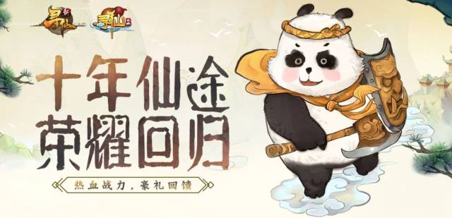 热门页游公益服&寻仙2游戏礼包,活动最全汇总!