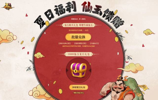 热门页游公益服&寻仙2游戏礼包,活动最全汇总!