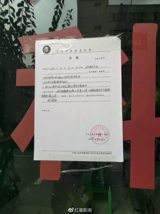 好大胆!诊所竟给女生注射“过期长春长生狂犬病疫苗”