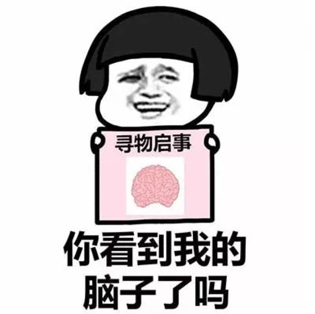 寻人启事表情包 | 你看到我女朋友了吗