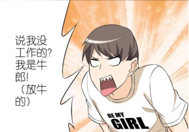 牛郎织女被拆散的真正原因让人脸红……-搞笑频道-手机搜狐