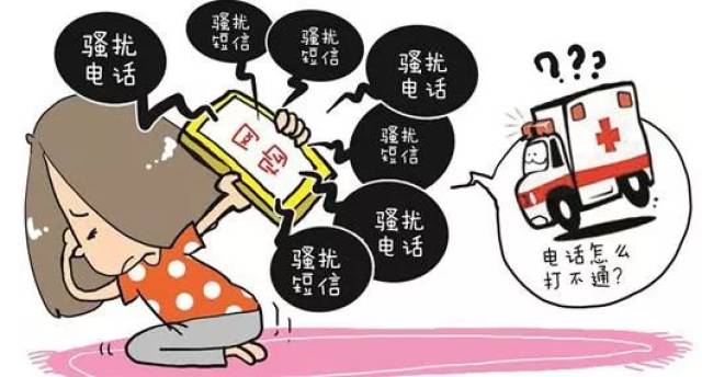 如何对付网络电话骚扰