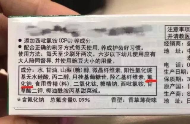 我们在常见的科普材料中和牙膏成分表中常常会遇到对氟化物含量不同的