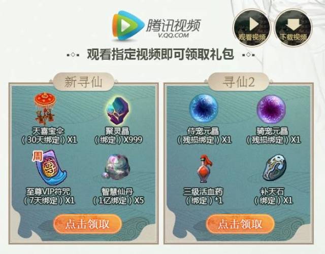 热门页游公益服&寻仙2游戏礼包,活动最全汇总!