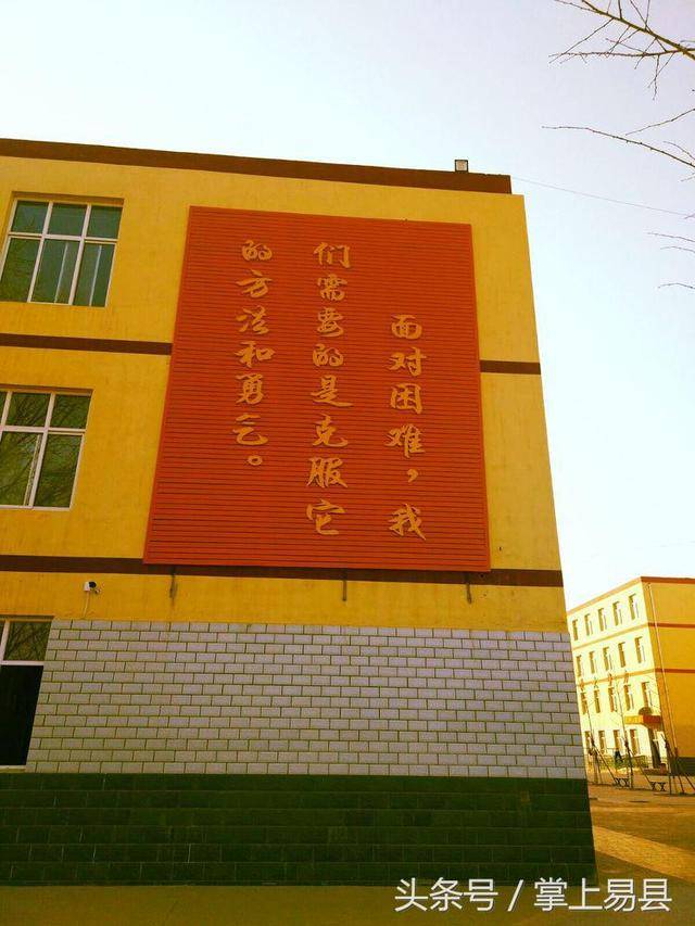 熟悉的易县裴山初级中学