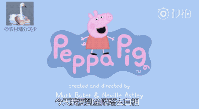 小猪佩奇要拍电影版~这只英国小猪要看齐喜羊羊,一年一部春节大电影?