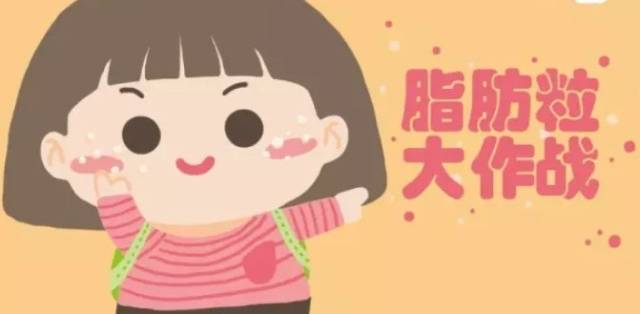 你眼睛周围的小疙瘩,都是脂肪粒吗——美兮李丹丹