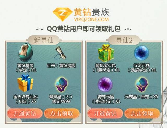 热门页游公益服&寻仙2游戏礼包,活动最全汇总!