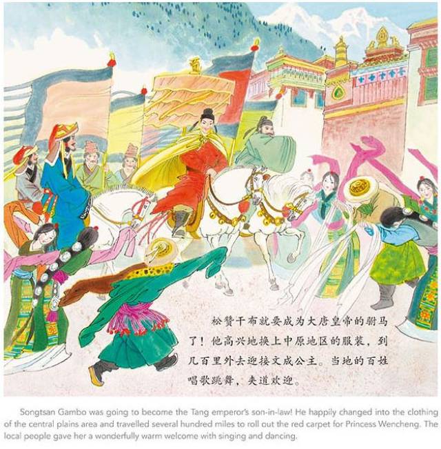 选自《文成公主入藏》 之前,我们经常看外国引进的英文绘本,读别的