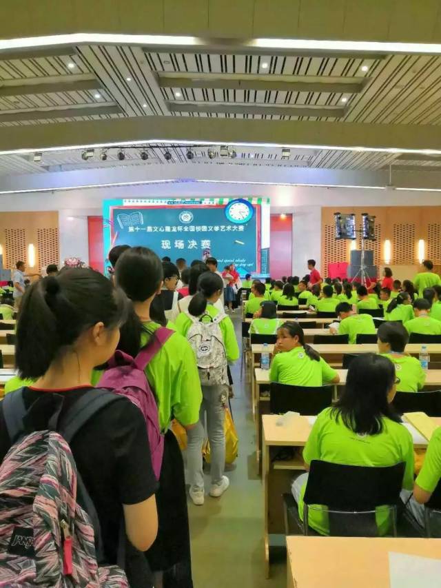 第十一届文心雕龙杯全国中学生作文大赛决赛