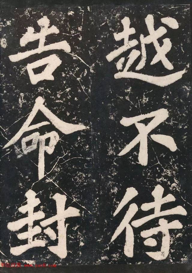 苏东坡43岁大字楷书 内刚外柔 颇近颜体!