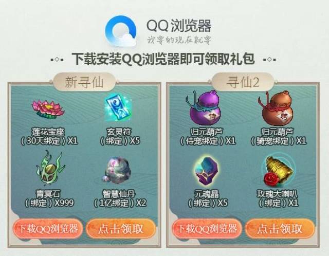 热门页游公益服&寻仙2游戏礼包,活动最全汇总!