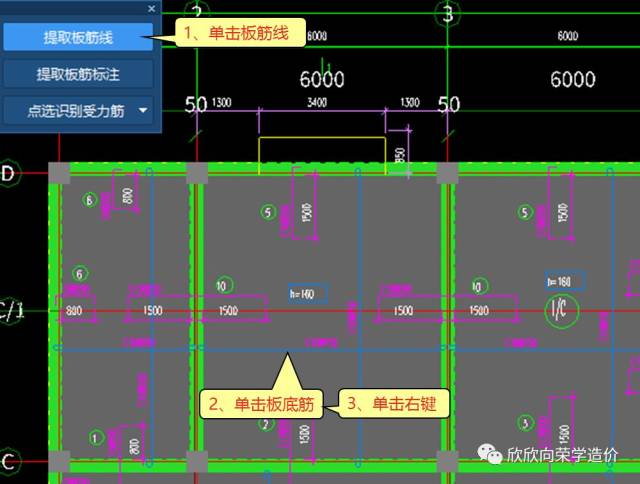 用广联达gtj2018,如何导入板的钢筋(1)