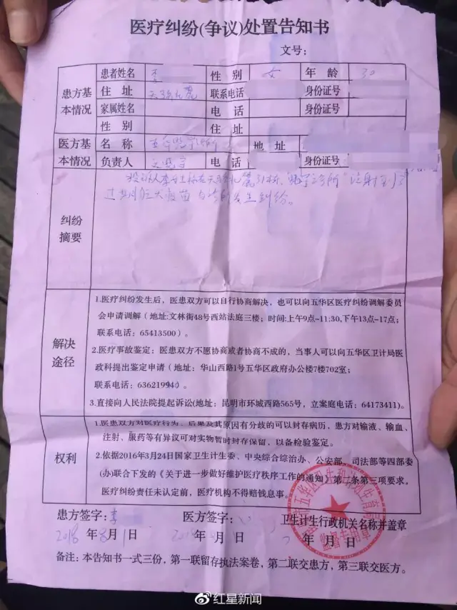 好大胆!诊所竟给女生注射“过期长春长生狂犬病疫苗”