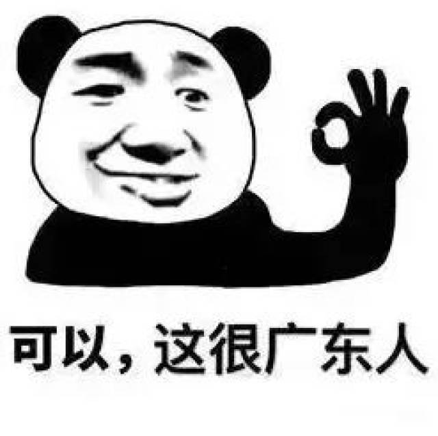 除了饭前必洗碗,原来广东人还有这么多"奇葩习惯"!