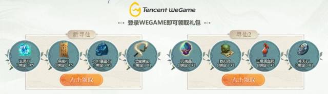 热门页游公益服&寻仙2游戏礼包,活动最全汇总!