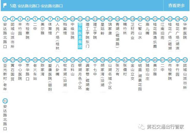 黄石17路公交车路线图,黄石18路公交车路线图 5路,13路,17路,101路(消息来源:黄石8684公交,查公交,就上8684!